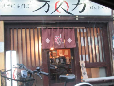 万人力の画像1