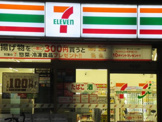 セブン−イレブン 台東日本堤店