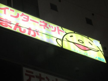 コムコム 三ノ輪店の画像1