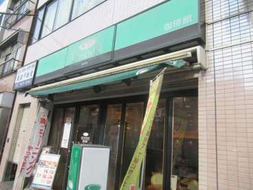珈琲館町屋店の画像1