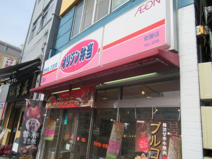オリジン弁当 町屋店