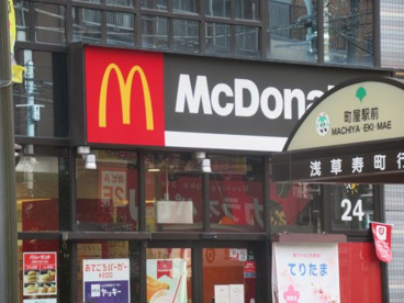 マクドナルド 町屋店の画像1