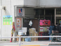 エヌ・マート 新三河島店