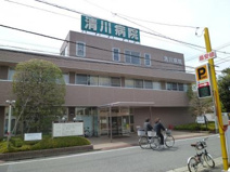 清川病院