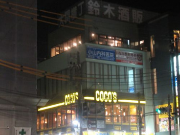 ココス 大関横丁店の画像1