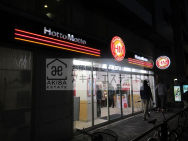 ほっともっと外神田3丁目店の画像1