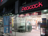 ピーコック　スーパー