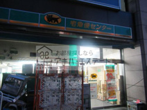 クロネコヤマト宅急便　妻恋坂店