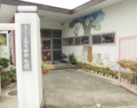 高井田幼稚園