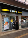 ドトールコーヒーショップ藤が丘店