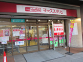 マックスバリュ 藤が丘店
