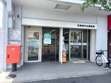 京都東中水郵便局の画像1