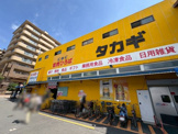 スーパー 卸売ひろば タカギ 三条店