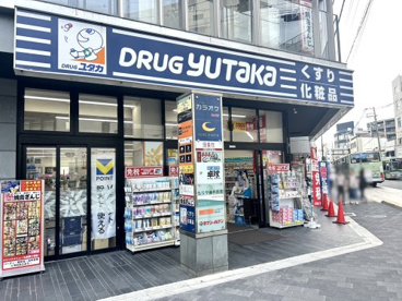 ドラッグユタカ 四条大宮店の画像1