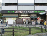 京福四条大宮駅