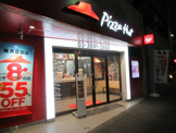 ピザハット入谷店
