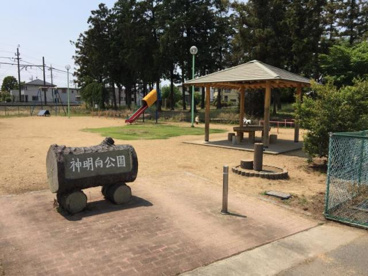 神明向公園の画像1