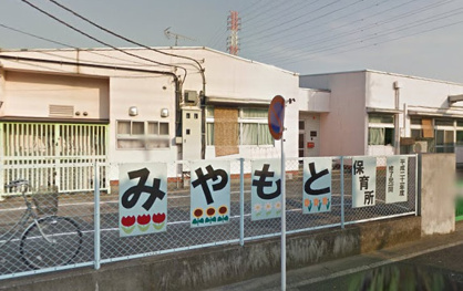 市立宮本保育所の画像1