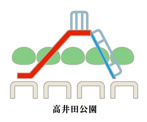 高井田公園