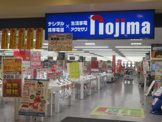 ノジマ千住大橋店