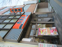 吉野家 千住大橋店