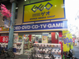 ゲオ立石店