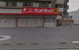 サンドラッグ千音寺店
