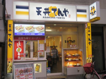 天丼てんや 立石店