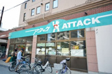 アタック船橋湊町店