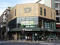 スーパー Y's mart(ワイズマート) 浦安本店
