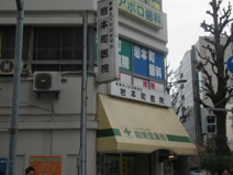 岩本町医院
