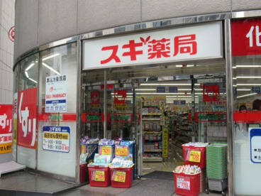 スギ薬局岩本町店の画像1