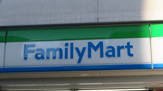 ファミリーマート・湯島駅前店