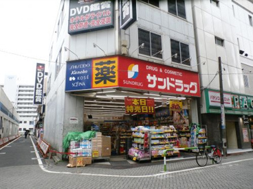 サンドラッグ巣鴨店の画像1