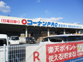 コーナンPRO吉祥院店