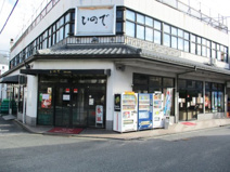 日の出市場協同組合