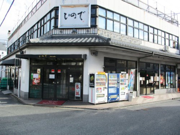 日の出市場協同組合の画像1