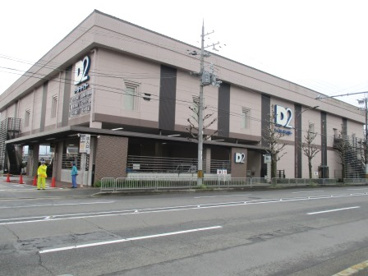 DCM 嵯峨店の画像1