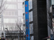 カラオケ館 秋葉原店