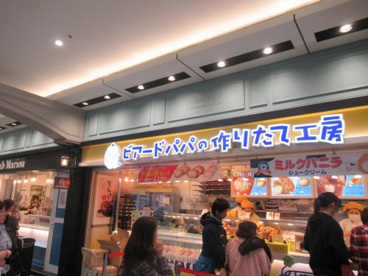 ビアード・パパ ヨドバシａｋｉｂａの画像1