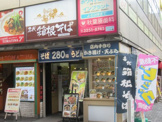 名代 箱根そば 秋葉原店