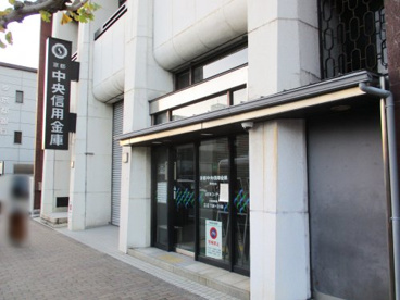 京都中央信用金庫 東寺支店の画像1