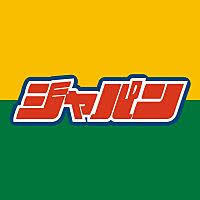 ジャパン箕面店の画像1
