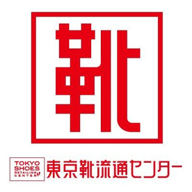  東京靴流通センター 大和店の画像1