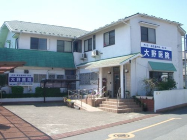 大野医院の画像1