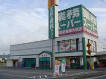 業務スーパー新庄店