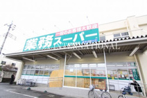 業務スーパー松戸新田店