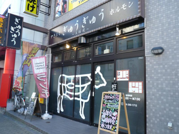ぎゅうぎゅうの画像1