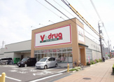 Ｖ・ｄｒｕｇ中部薬品長久手店
