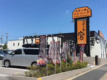 ステーキ宮 長久手店の画像1